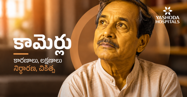 కామెర్లు: కారణాలు, లక్షణాలు, నిర్ధారణ, చికిత్స