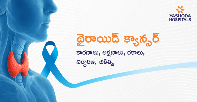 Thyroid cancer Telugu Main Banner