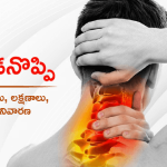 Neck Pain Main Banner