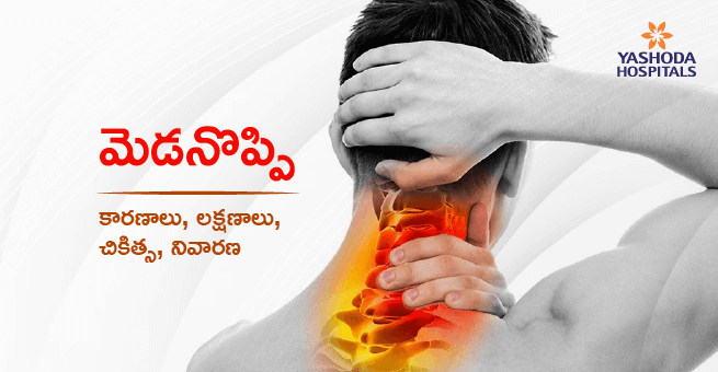 Neck Pain Main Banner