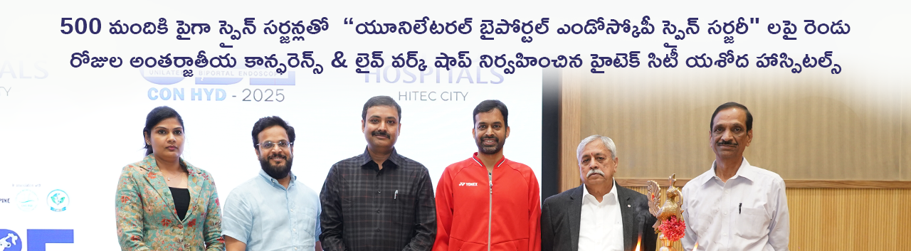 unilateral-biportal-endoscopy-spine-surgery-telugu