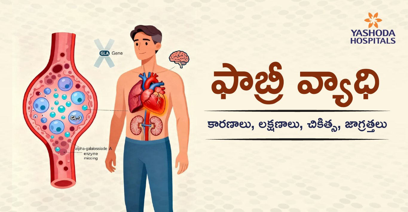 fabry-disease-telugu-main