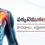 Rib-pain-telugu-main