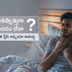 Sleep-apnea-Telugu
