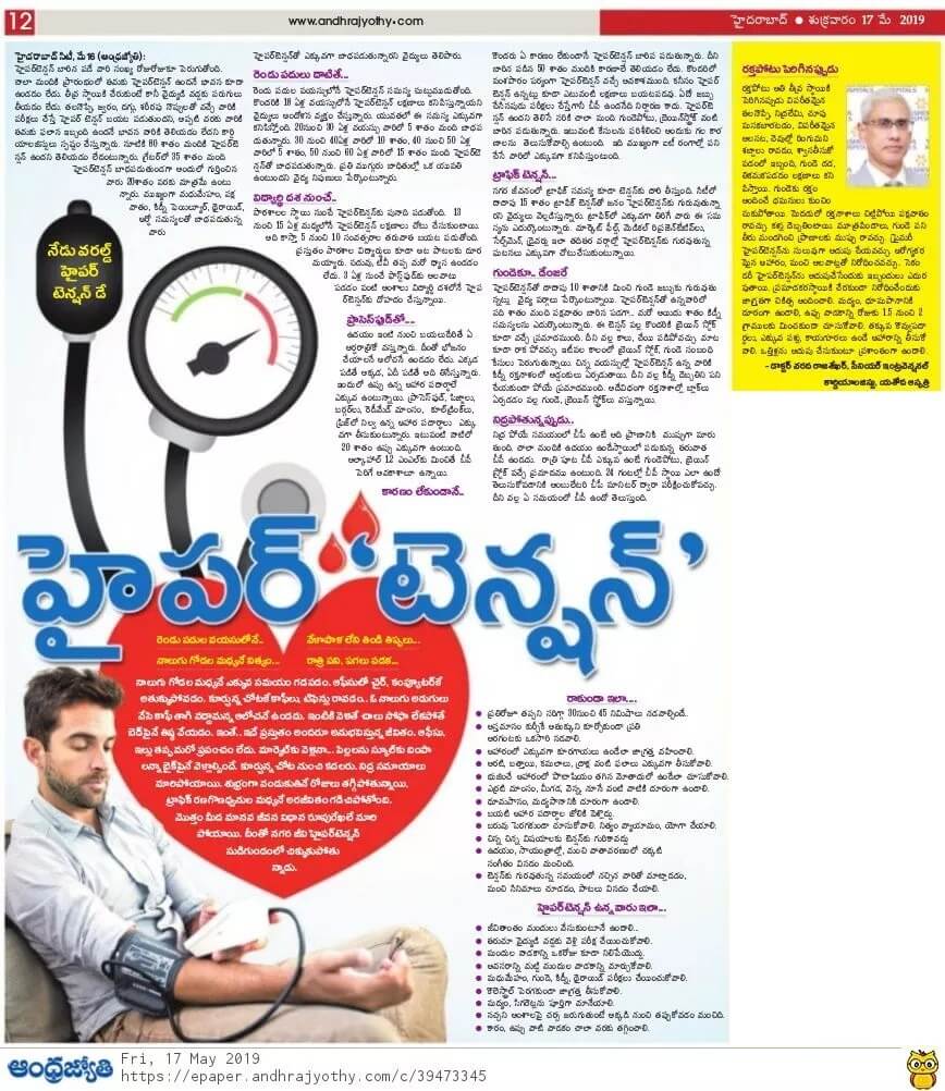 All about Hypertension - Dr V Rajashekar, Interventional Cardiologist