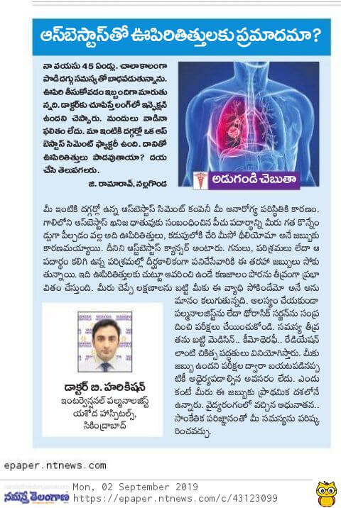 Asbetos will effect lungs - Dr Hari Kishan Gonuguntla Pulmonologist