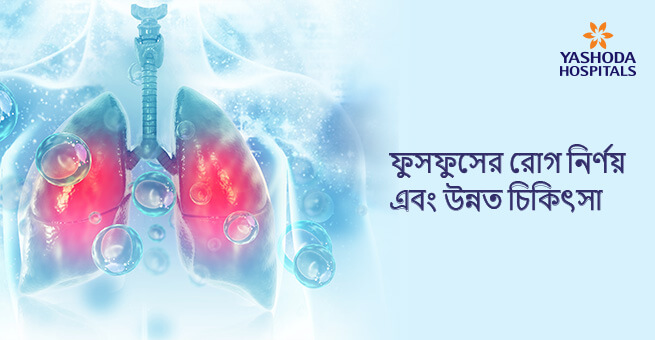 Diagnosis and advanced treatment of lung diseases