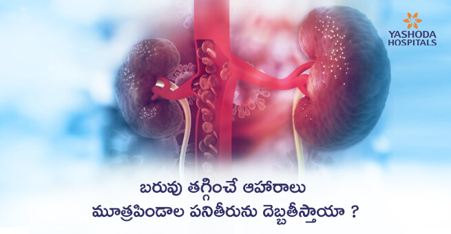 Do weight losing diets harm the functionality of the kidneys Telugu