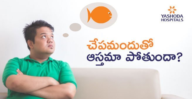 Fish Medicine for asthma Fish Medicine for asthma