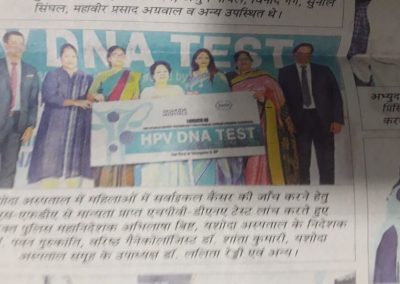 HPV DNA test hindi