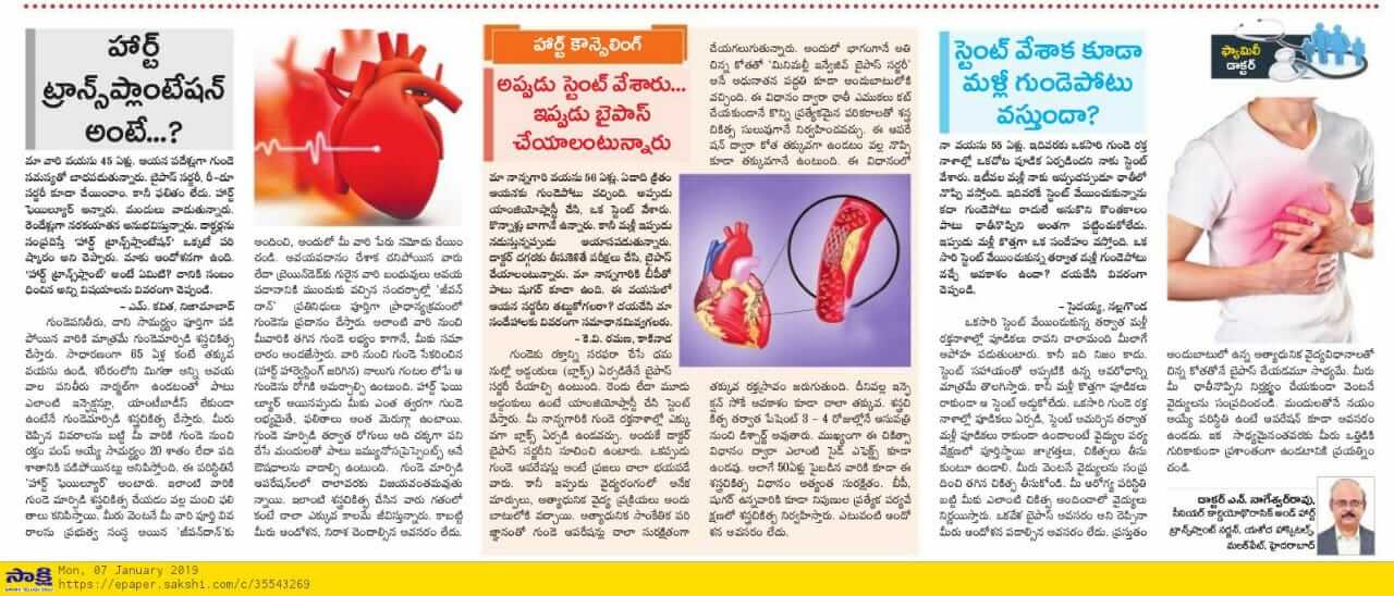Heart Transplant Information - Dr N Nageswara Rao, Heart Transplant Surgeon