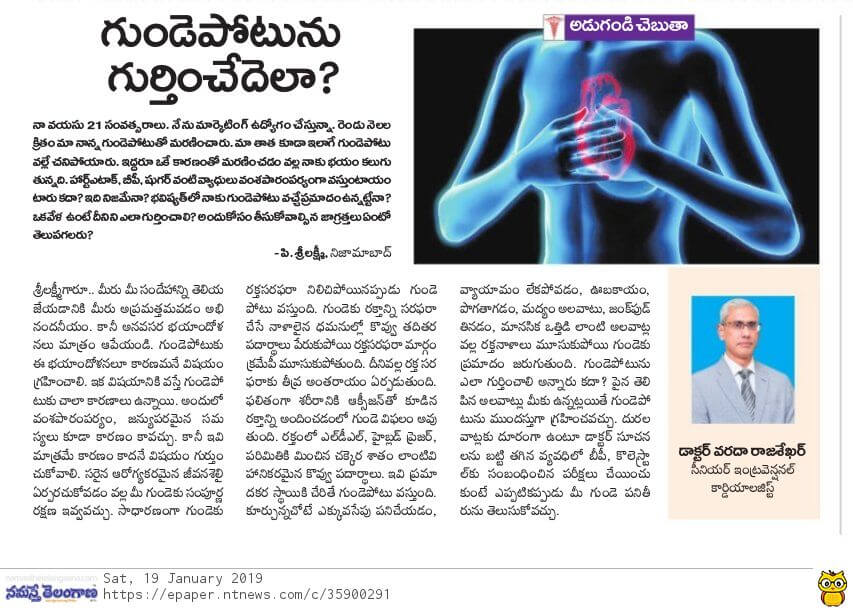 How to identify and prevent heart attack-Dr-V Rajashekar- Interventional Cardiologist