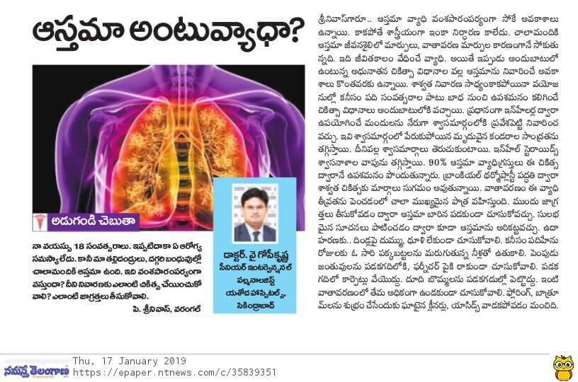 What are the precautions and treatment options for asthma - Dr Y Gopi Krishna, Pulmonoogist