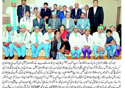 heart transplant surgery-urdu